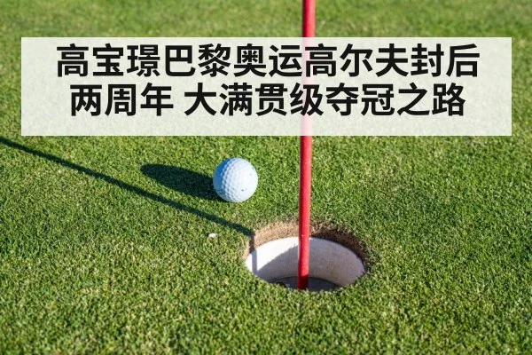 golf putting green